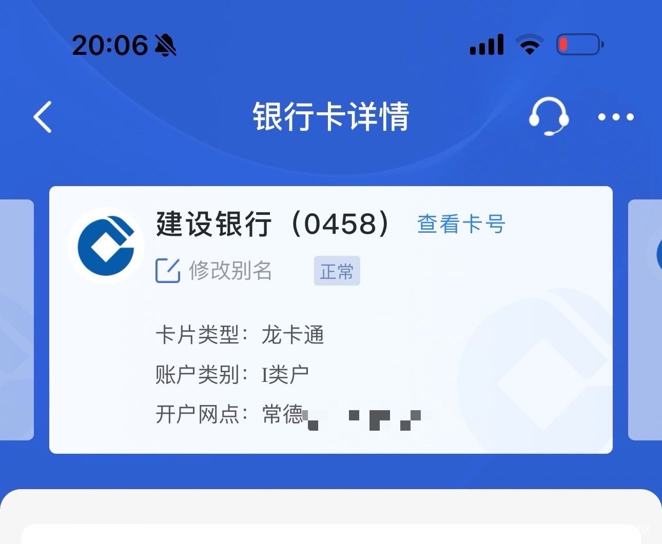 六安建行我确实是湖南一类 也抵扣 也能报名  我这个卡应该不是裕农通吧 


64 / 作者:春~ / 
