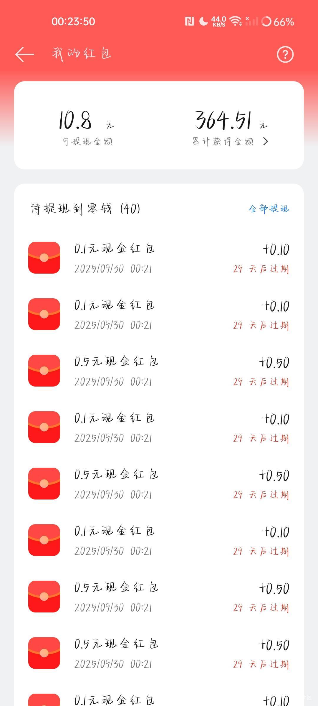 40次才十块钱，还有27次机会不给抽了

8 / 作者:可惜不听薛之谦 / 