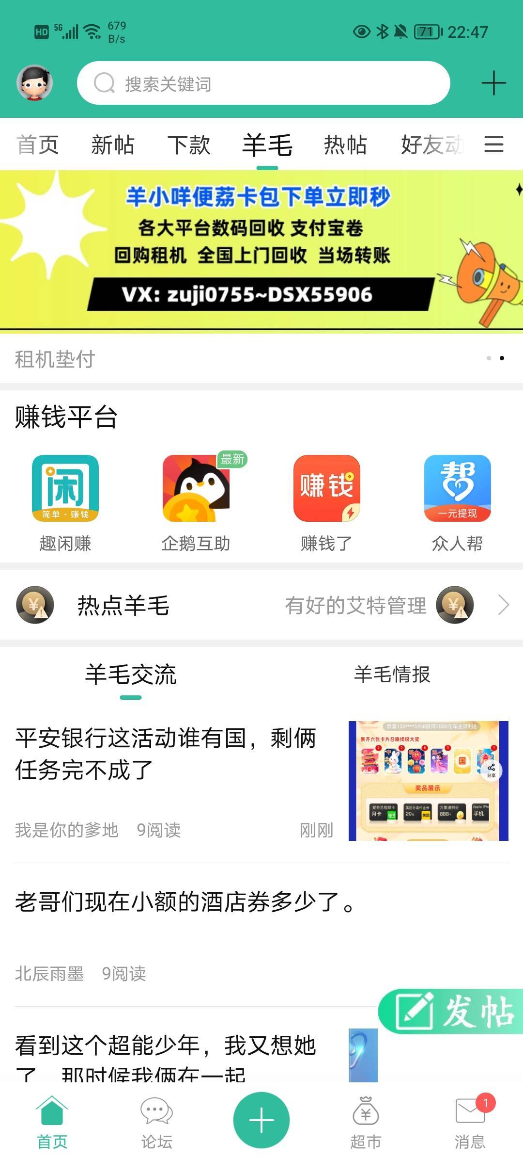 老哥们，说来你们可能不信，走在街上然后被天上掉下来一块手指大小的那种瓷砖砸到手机96 / 作者:柠檬520 / 