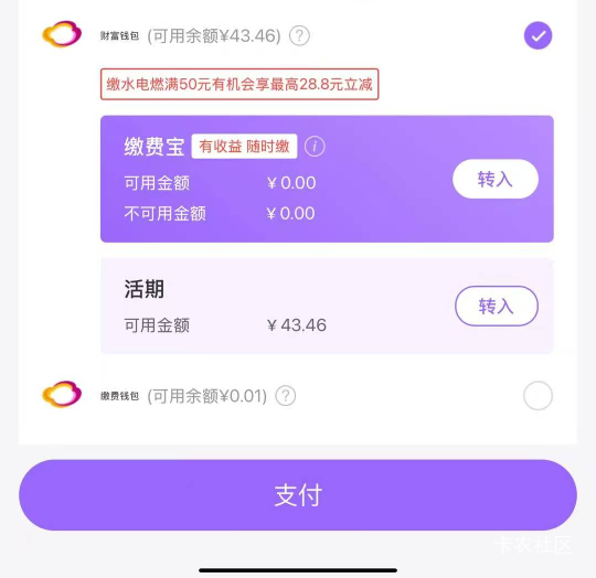 云缴费小程序没有微信支付是咋回事

83 / 作者:锦上添花Vic / 