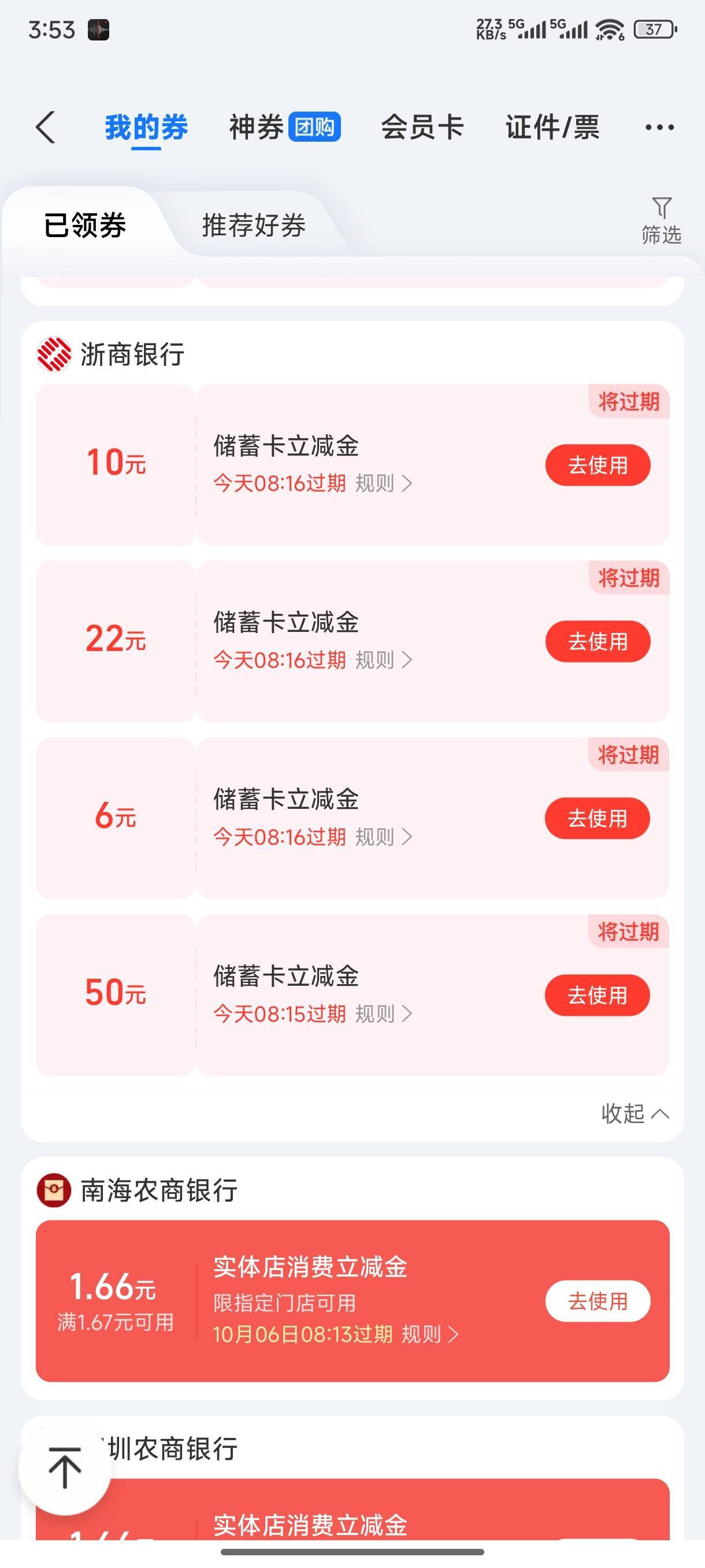 只能看着他过期，心痛啊

16 / 作者:总好过你 / 