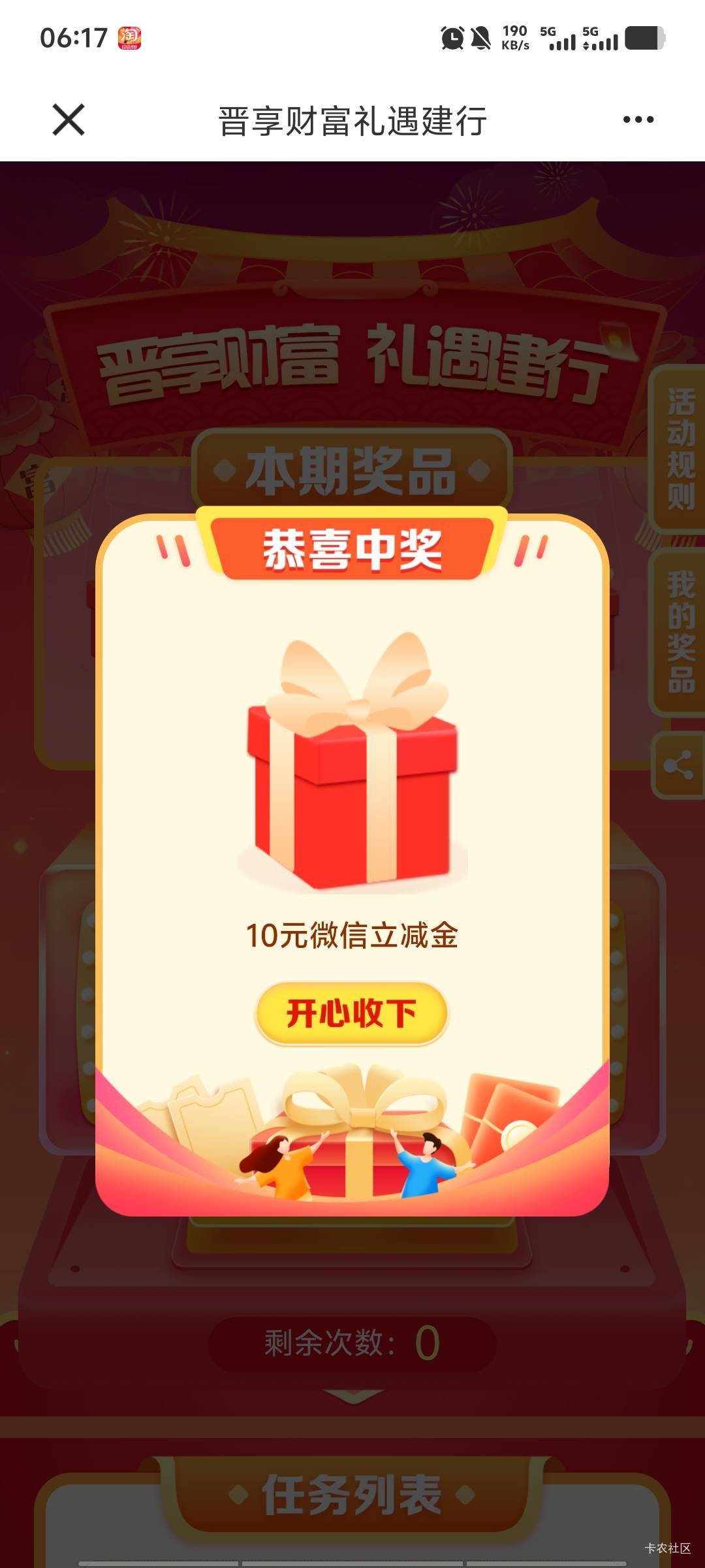 山西建行前天买的基金， 可以抽了。中保～

12 / 作者:潘多拉的春天 / 