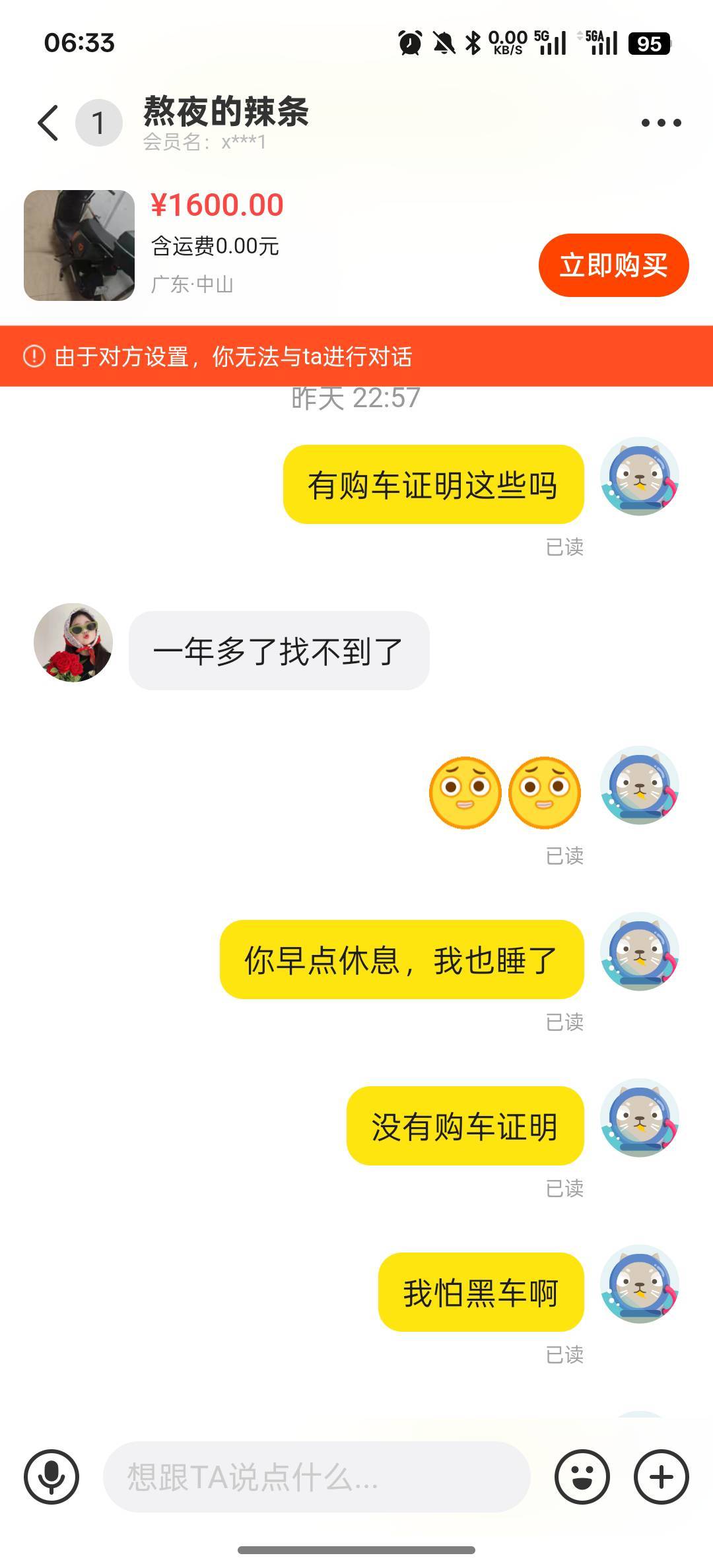 老哥们，买个破电动车，被嘲讽了一波，现在买二手问几句都不行了吗。

0 / 作者:吕荣鹏 / 