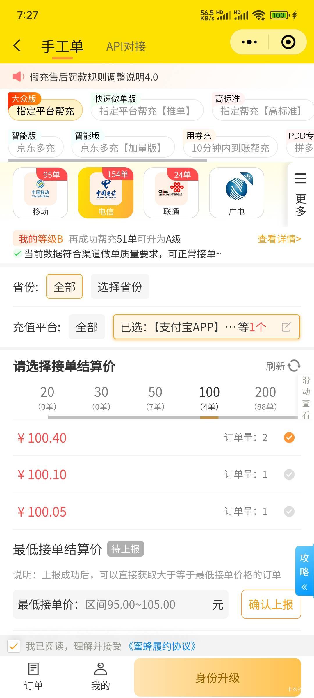 感谢老哥发的中行云网，不定位，全国卡都可以

5 / 作者:Lanceshu / 