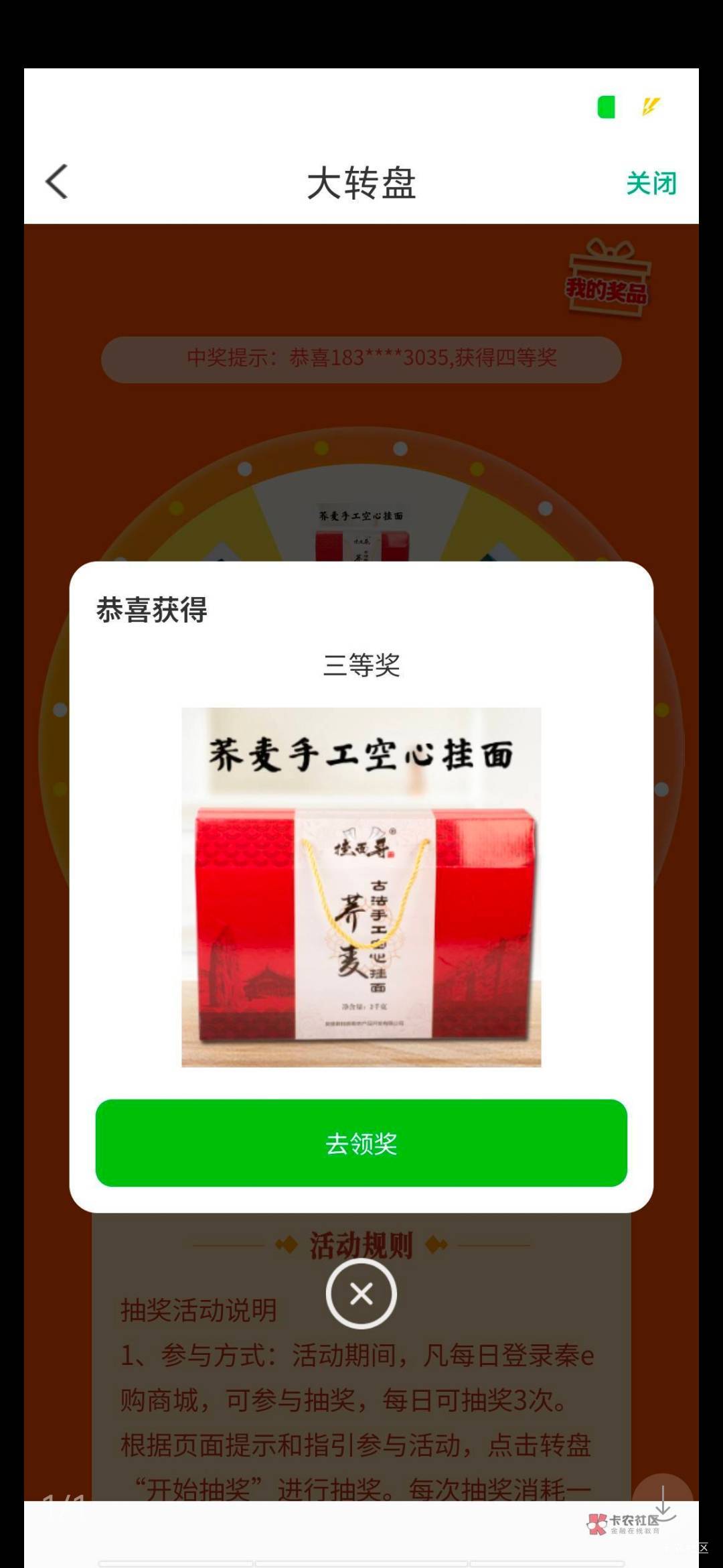 陕西信合抽奖。

2 / 作者:请叫豪哥 / 