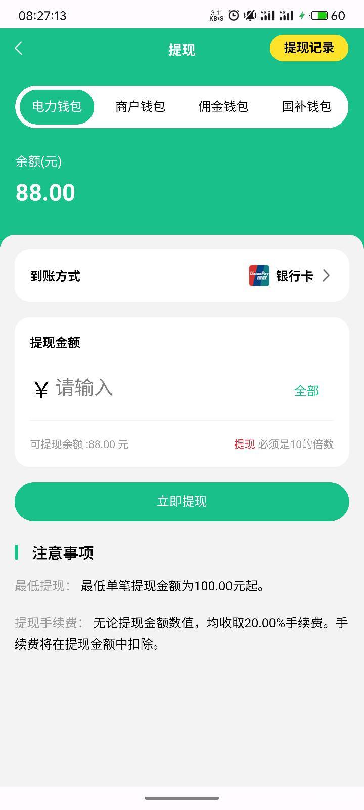 e充电还能提吗

11 / 作者:清风002 / 