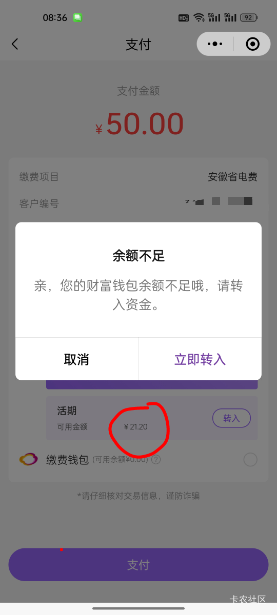  除云缴费50 谁来试试 我要卡优惠
98 / 作者:热了上上课上课 / 