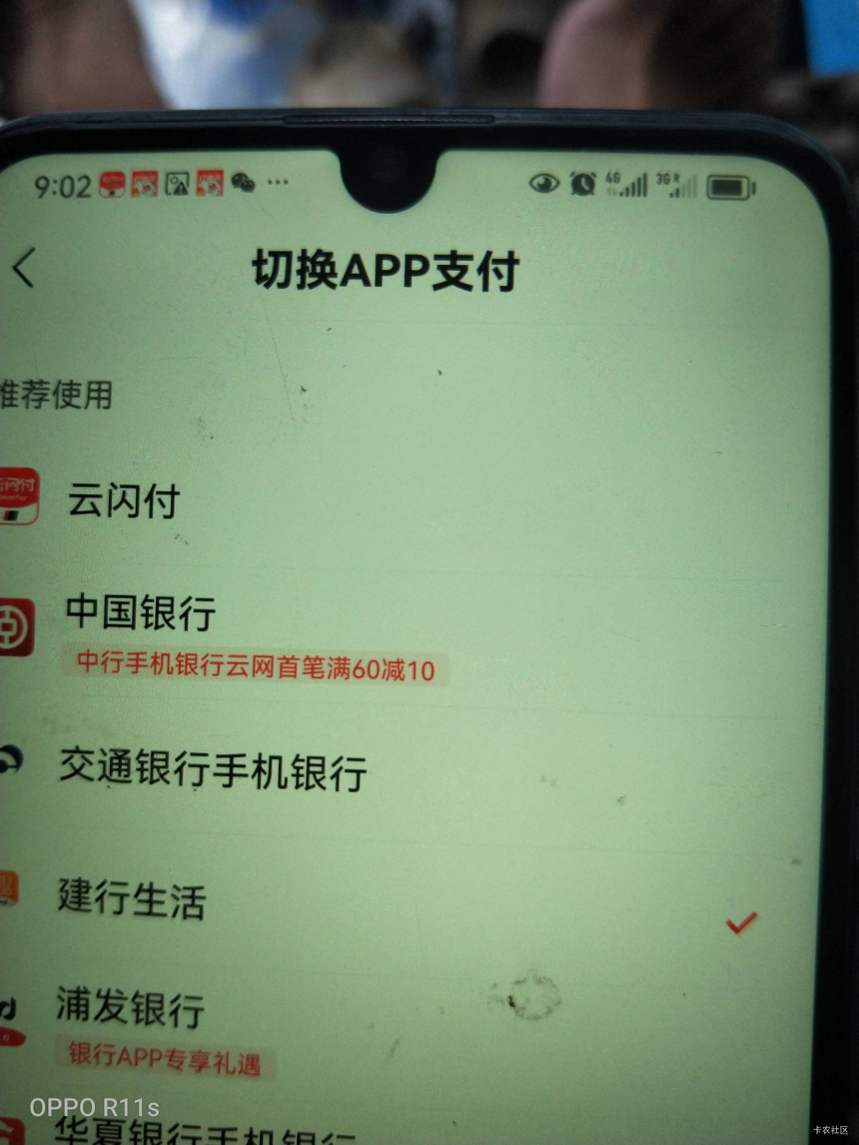 中行真有60-10，你们买的100携程吗？没有60的还有我的中行帮定京东逾期了，充钱会秒扣69 / 作者:卡农第一骚 / 