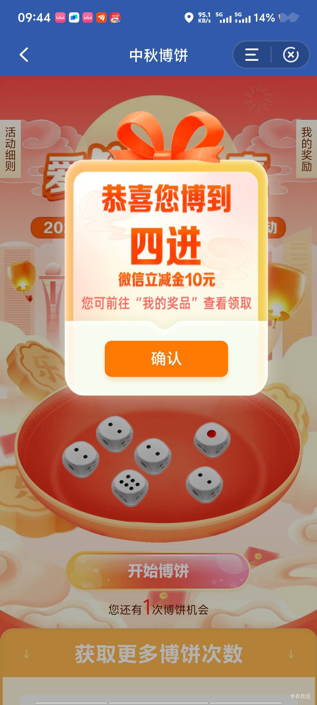 运气来了？？飞一下厦门10毛

91 / 作者:深情挂壁仔1 / 