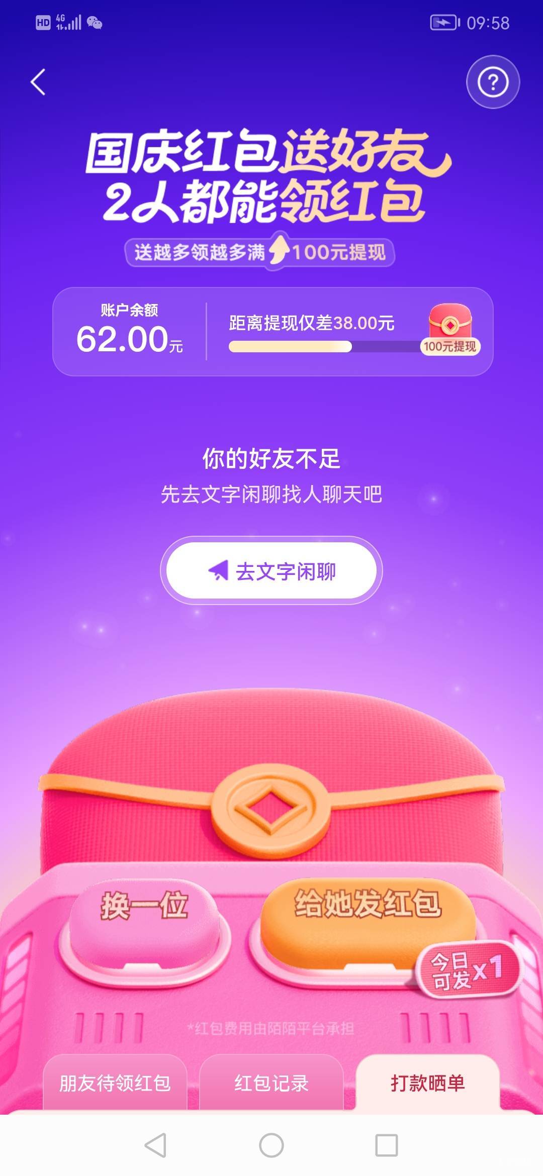 陌陌这个有老哥提过吗？

67 / 作者:jbbn / 