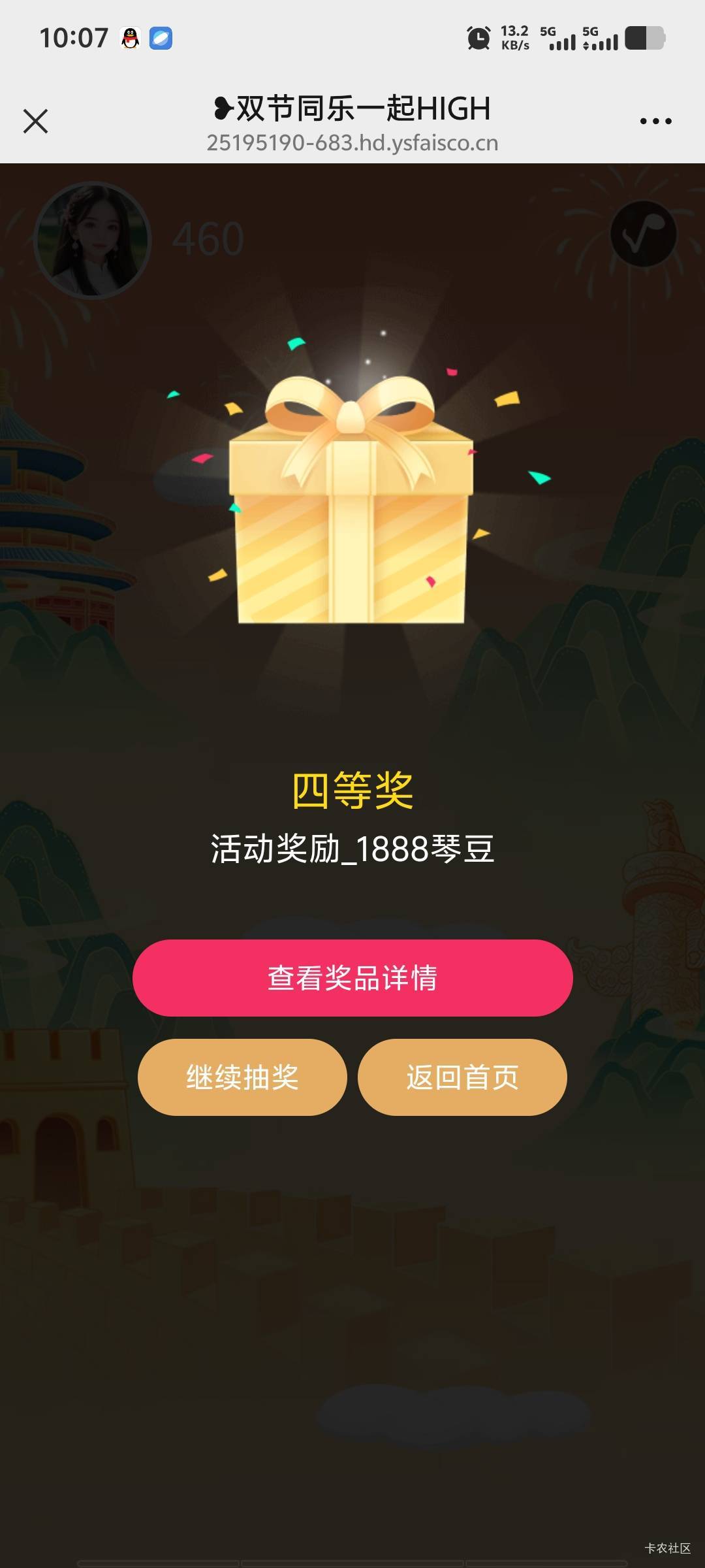 有

5 / 作者:潘多拉的春天 / 