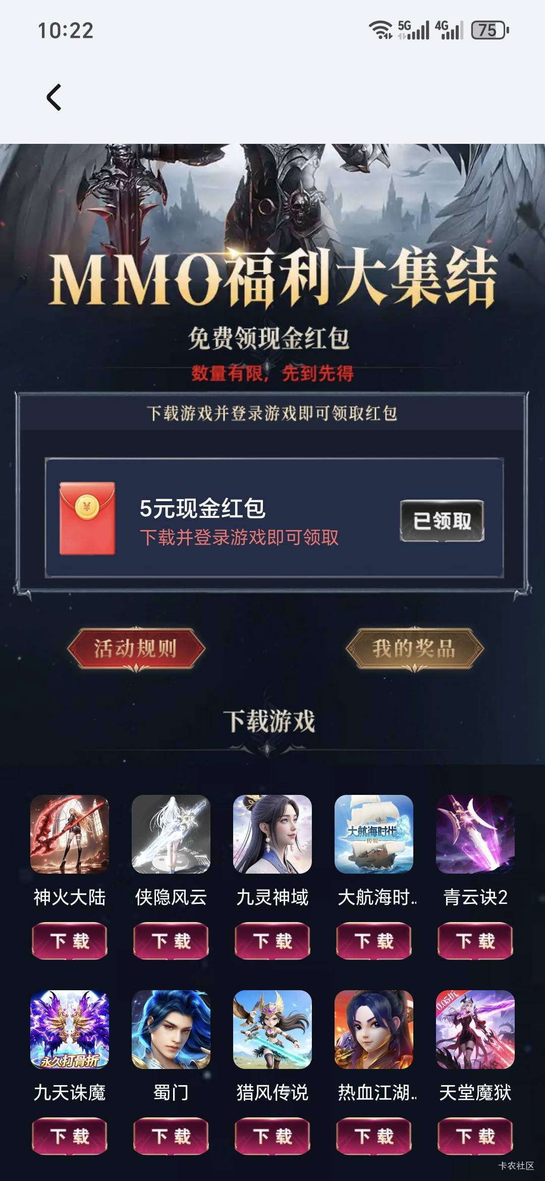 昨天老哥发的安装游戏领的红包，卡出来12块钱。。

47 / 作者:天天羊毛 / 