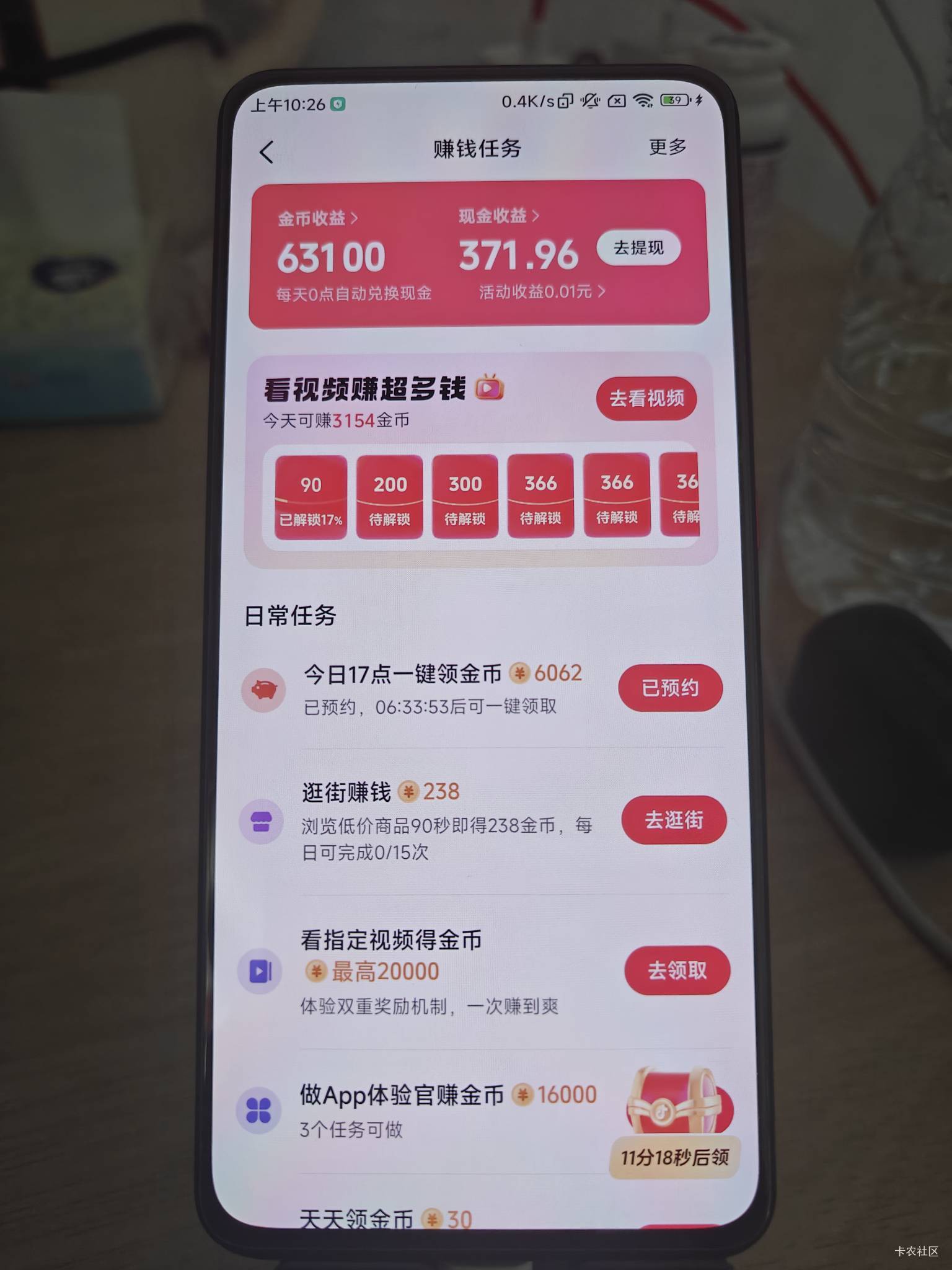 抖音一天搞了这么多

70 / 作者:戒为良药 / 