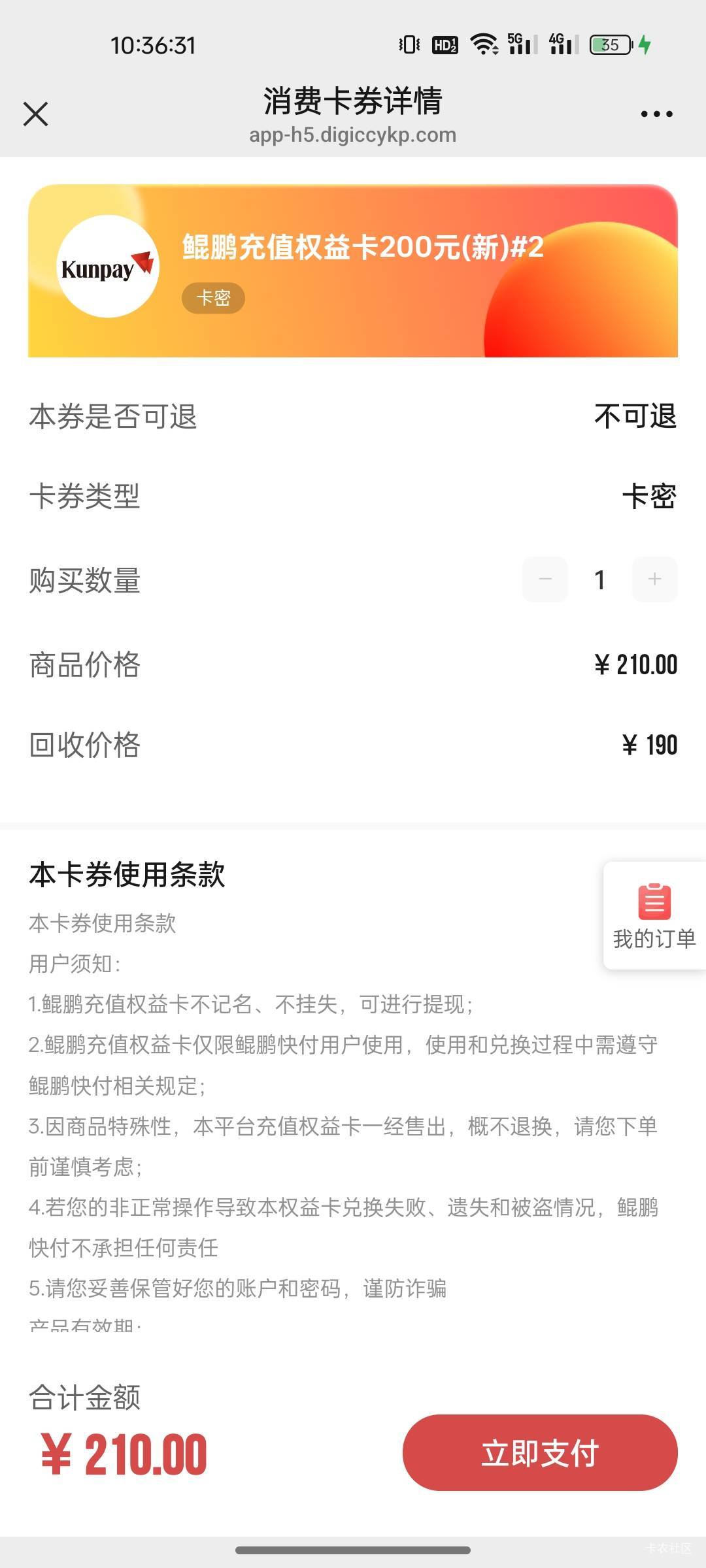 鲲鹏就50润难搞

52 / 作者:晶露110 / 