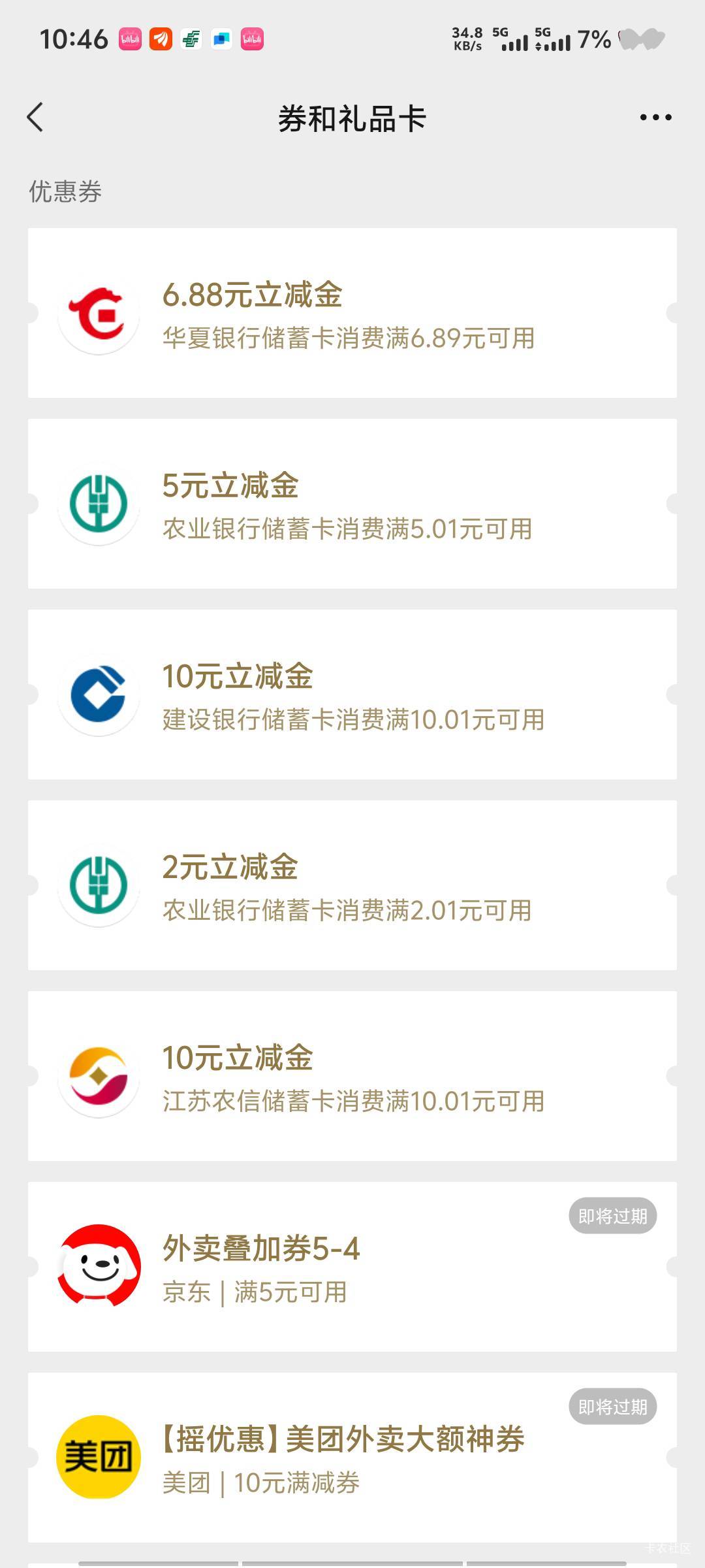 还行吧3号中2后面就结束了 6.88至少能兑换   没卡的可以20 / 作者:深情挂壁仔1 / 
