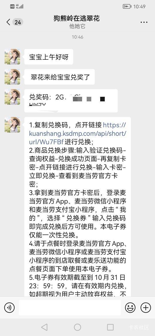 京东下载的他她它中奖的发货了

16 / 作者:jbbn / 