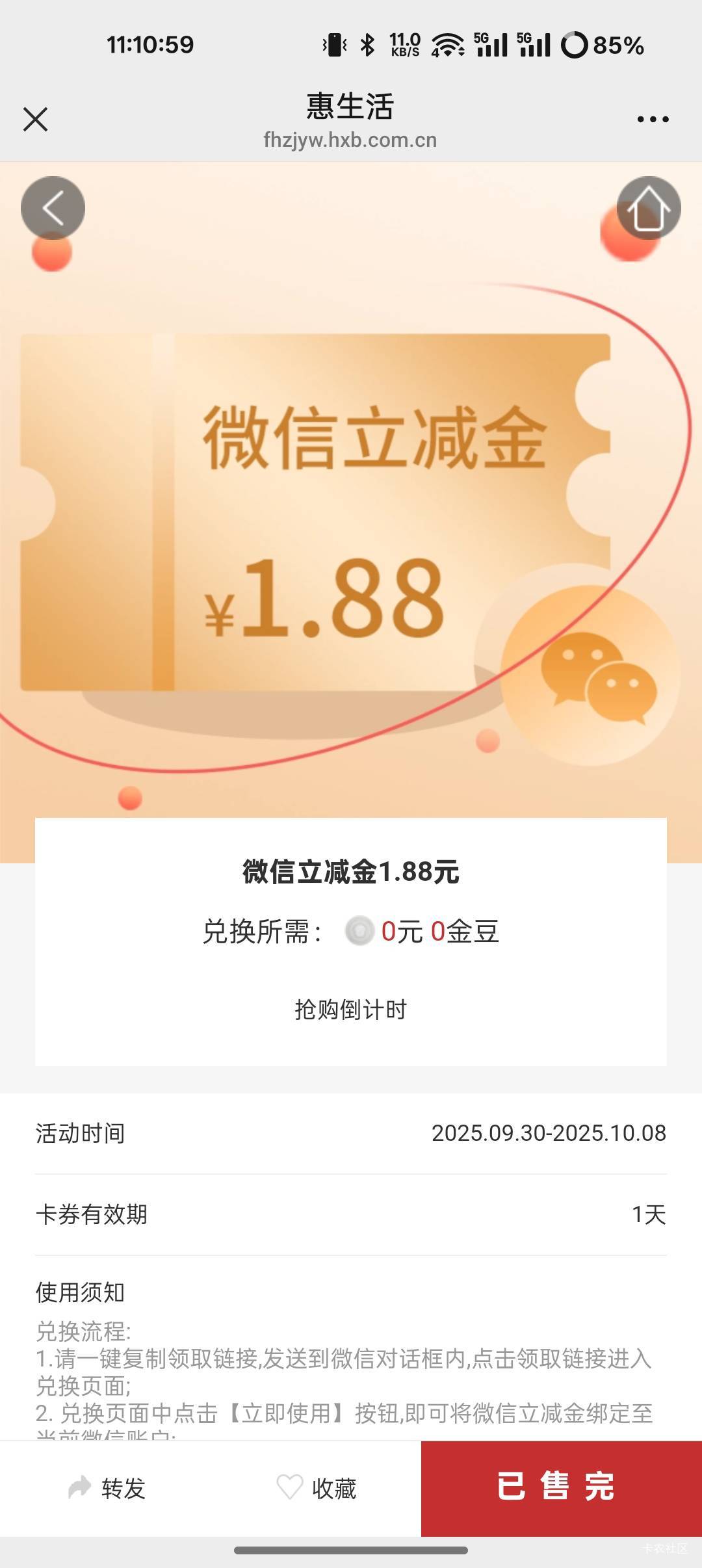 H夏10.88 6.88都没货吗
43 / 作者:爱丁堡 / 