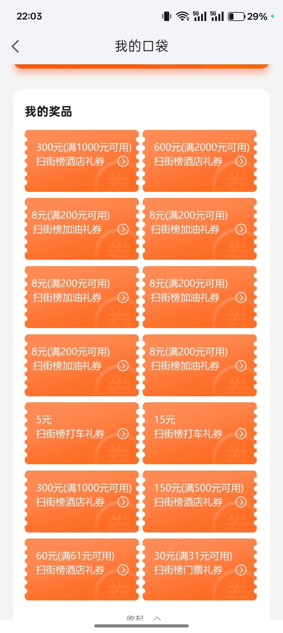 老哥们，那个能出

35 / 作者:小叔A / 