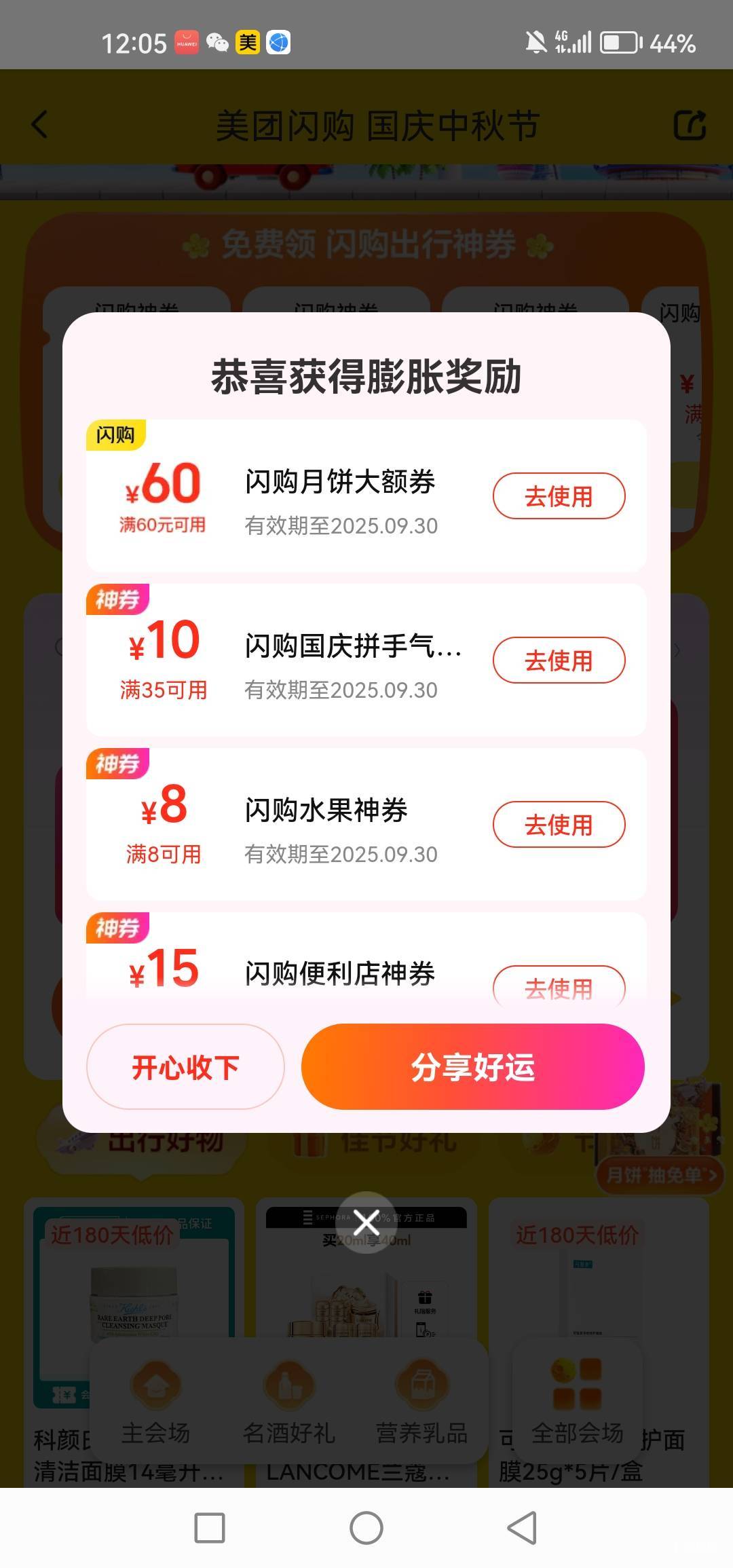 美团主页666那里进免费去膨胀



71 / 作者:女王你护垫掉了 / 