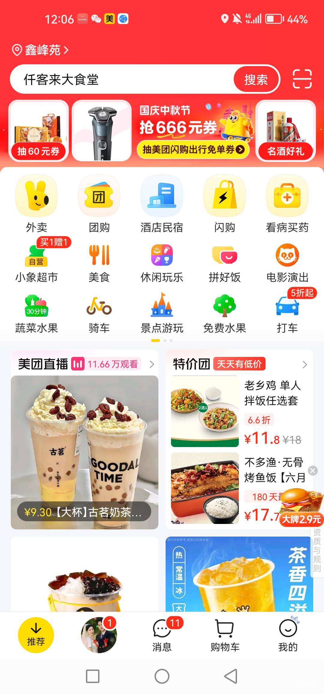 美团主页666那里进免费去膨胀



79 / 作者:女王你护垫掉了 / 