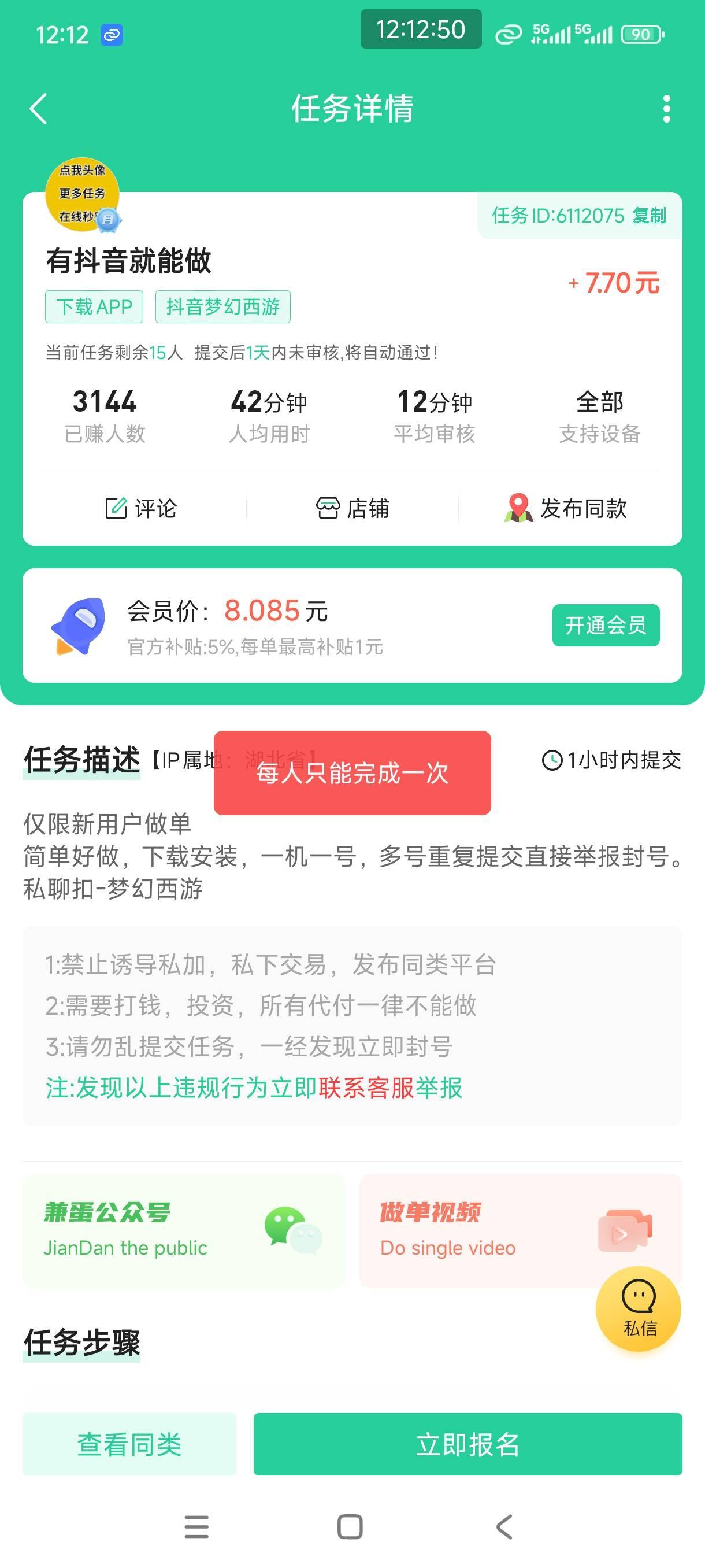嗯造梦幻

6 / 作者:金刚石猛男 / 