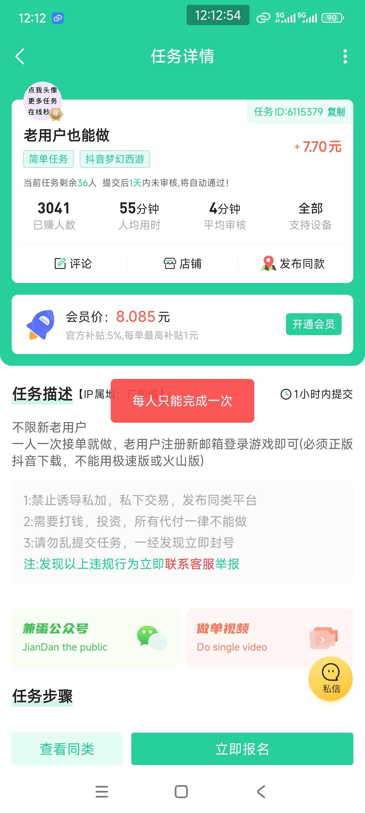 嗯造梦幻

57 / 作者:金刚石猛男 / 