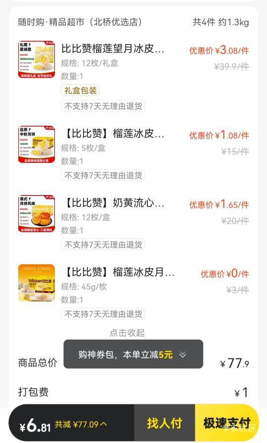 吃不完

17 / 作者:女王你护垫掉了 / 
