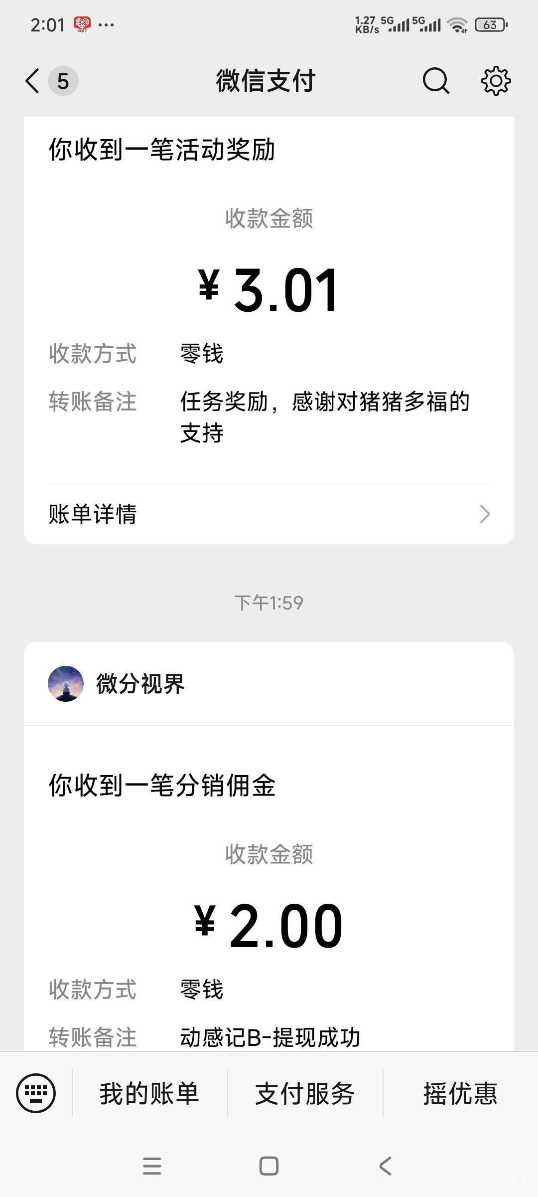 太难了，看了快三小时的广子才干八毛。。。饿得没办法

54 / 作者:突发奇想 / 