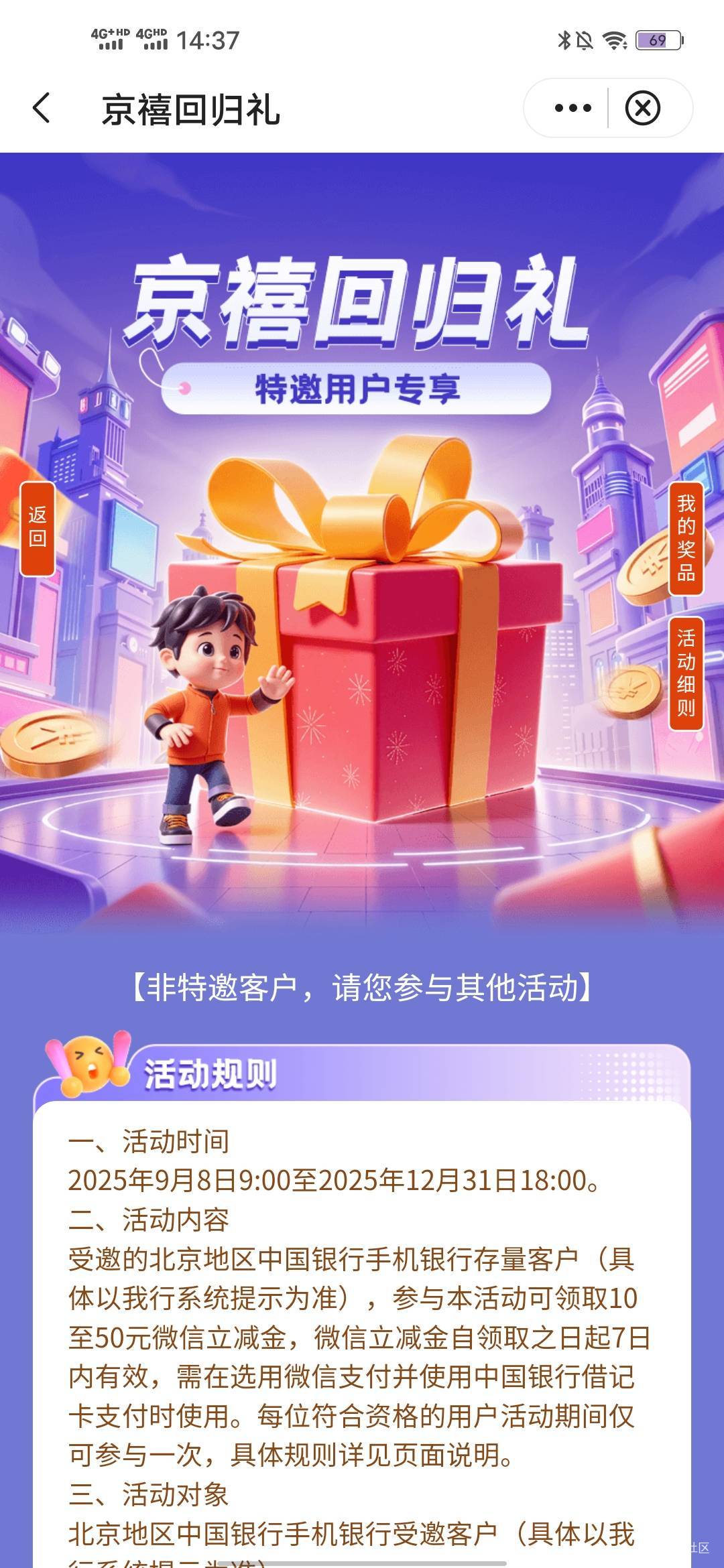 京禧惠不停可以领
京禧回归领不了停机半个月了


71 / 作者:羊毛怪01 / 