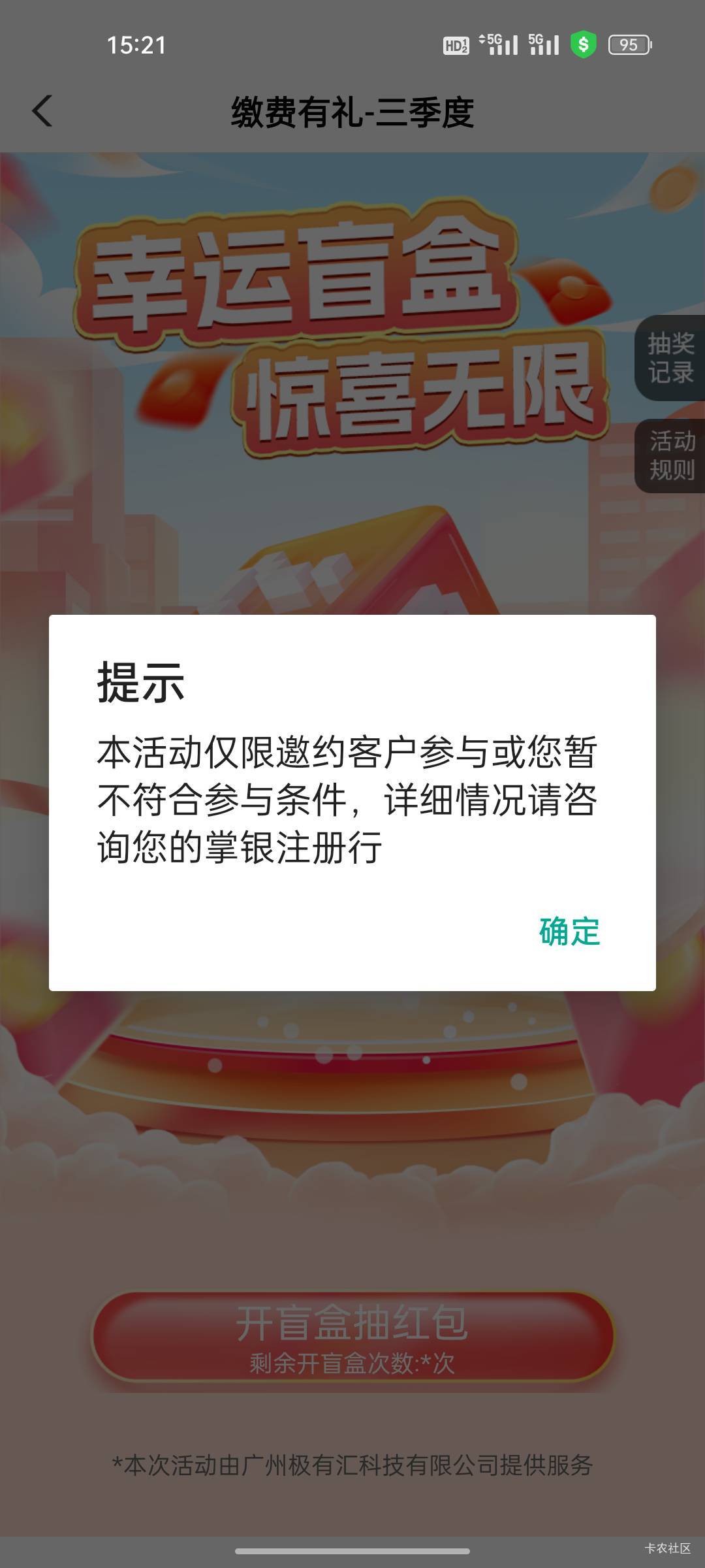 口令：¥S_01230iQCEXru7l¥
———
复制口令，打开.中国农业银行.APP进去活动里，每73 / 作者:热了上上课上课 / 