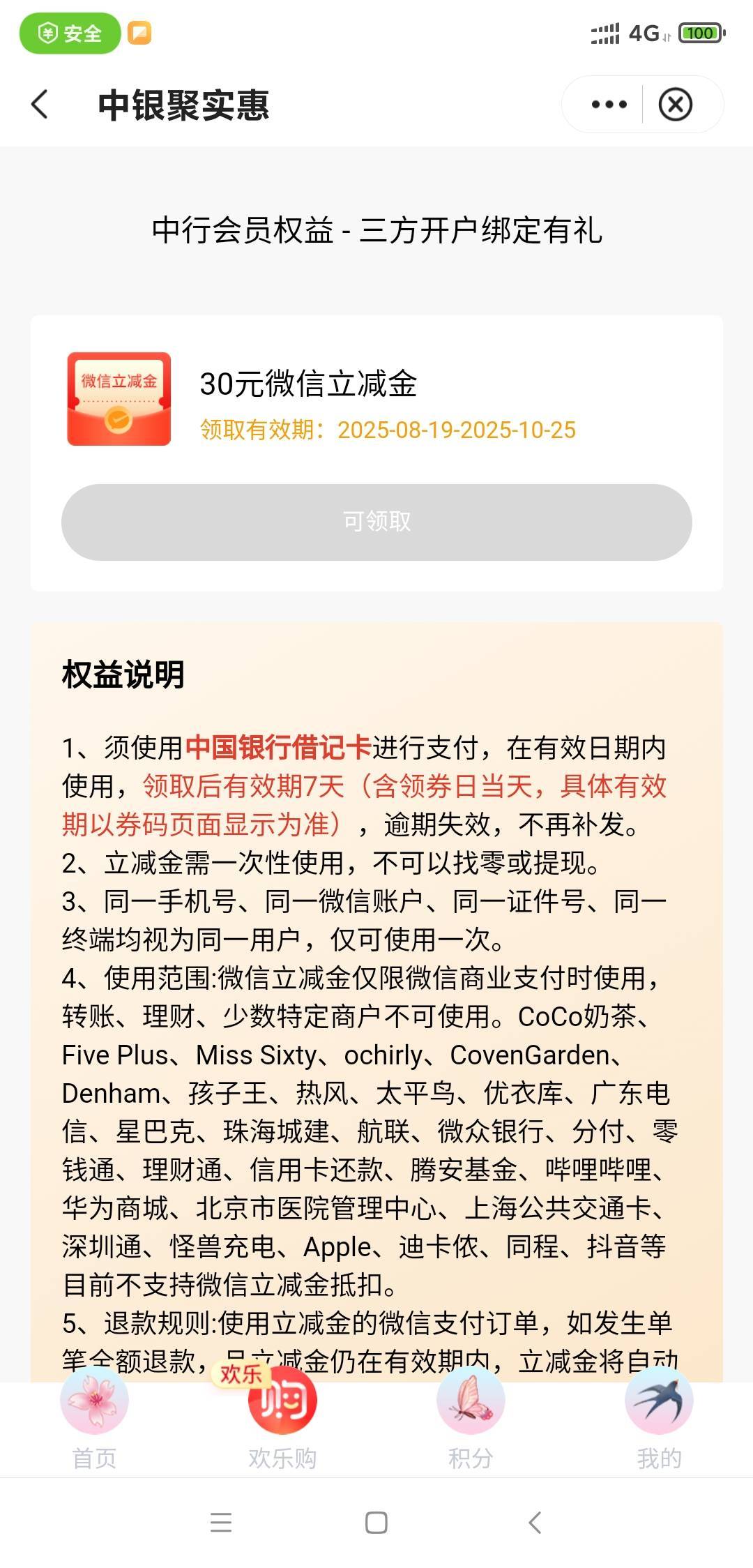 国信，兴业新开都领到了

47 / 作者:ldh0099 / 