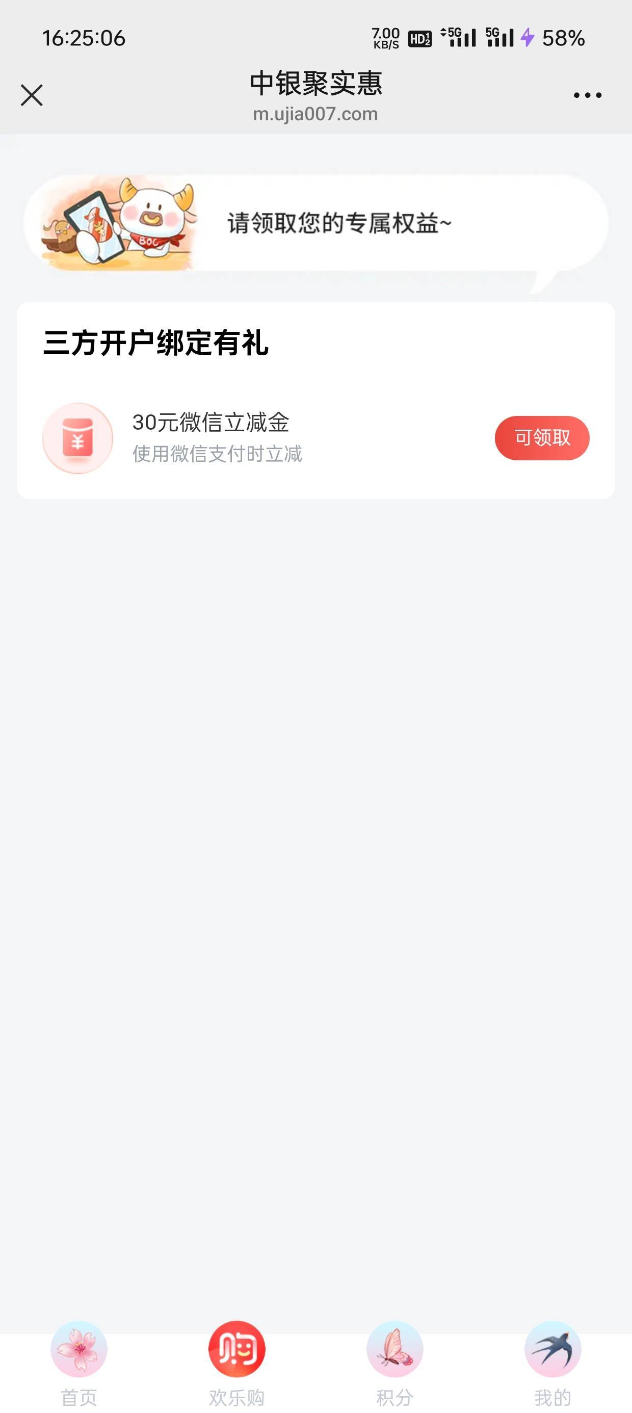 深圳中行开国信证券的30到了，之前玩过兴/业的也不冲突...41 / 作者:圭円 / 