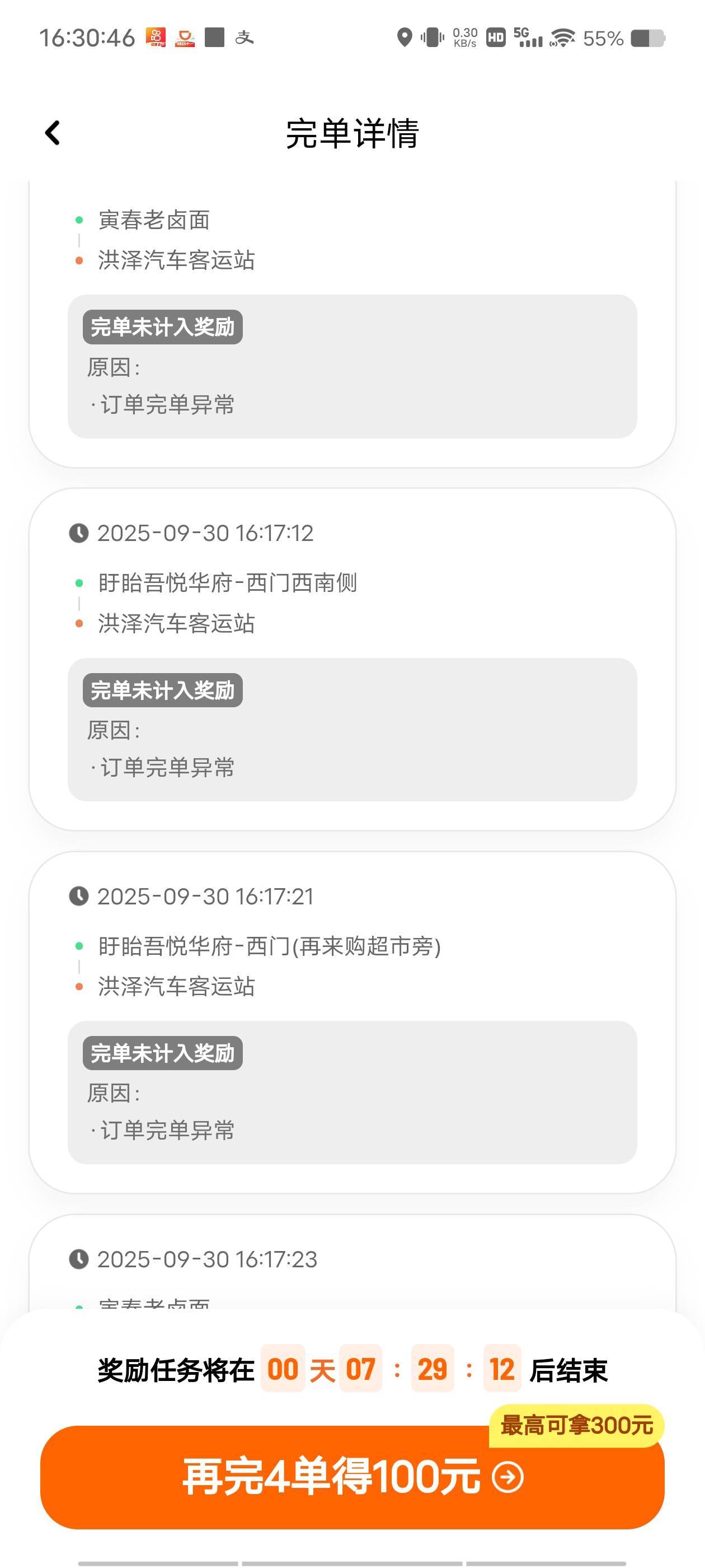 天塌了，真实跑的

31 / 作者:末尾233 / 