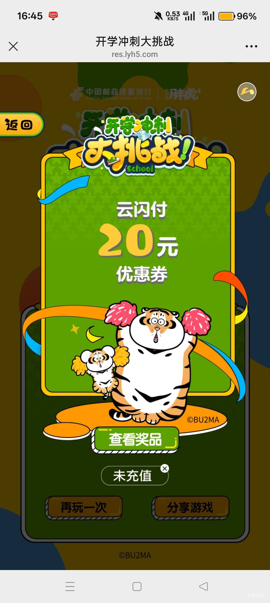 邮储联名卡gzh推文小游戏10云闪付


56 / 作者:喜欢悠哉独自在. / 