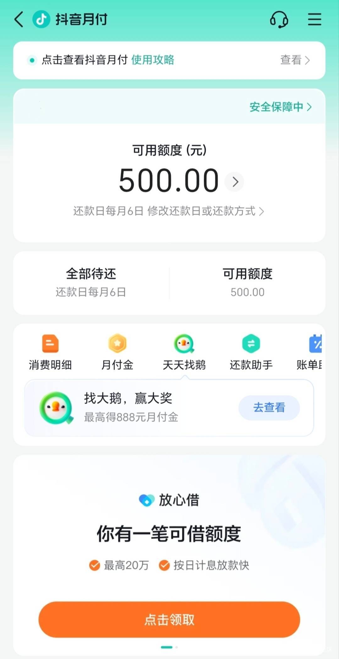 抖音苹果17手机没有卡成功，但优惠券申请成功了，领了优惠券，申请汉堡卷，再注销抖音46 / 作者:轻舞飞扬2030 / 