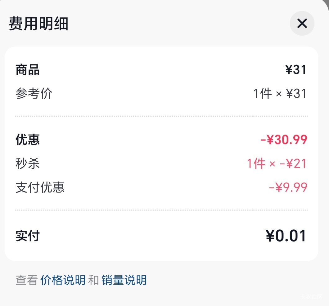 抖音苹果17手机没有卡成功，但优惠券申请成功了，领了优惠券，申请汉堡卷，再注销抖音74 / 作者:轻舞飞扬2030 / 