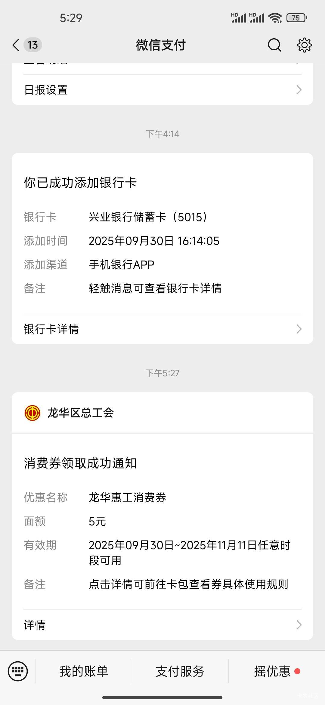 龙华一个低保，一个没用，服了


32 / 作者:我快要废ruan / 