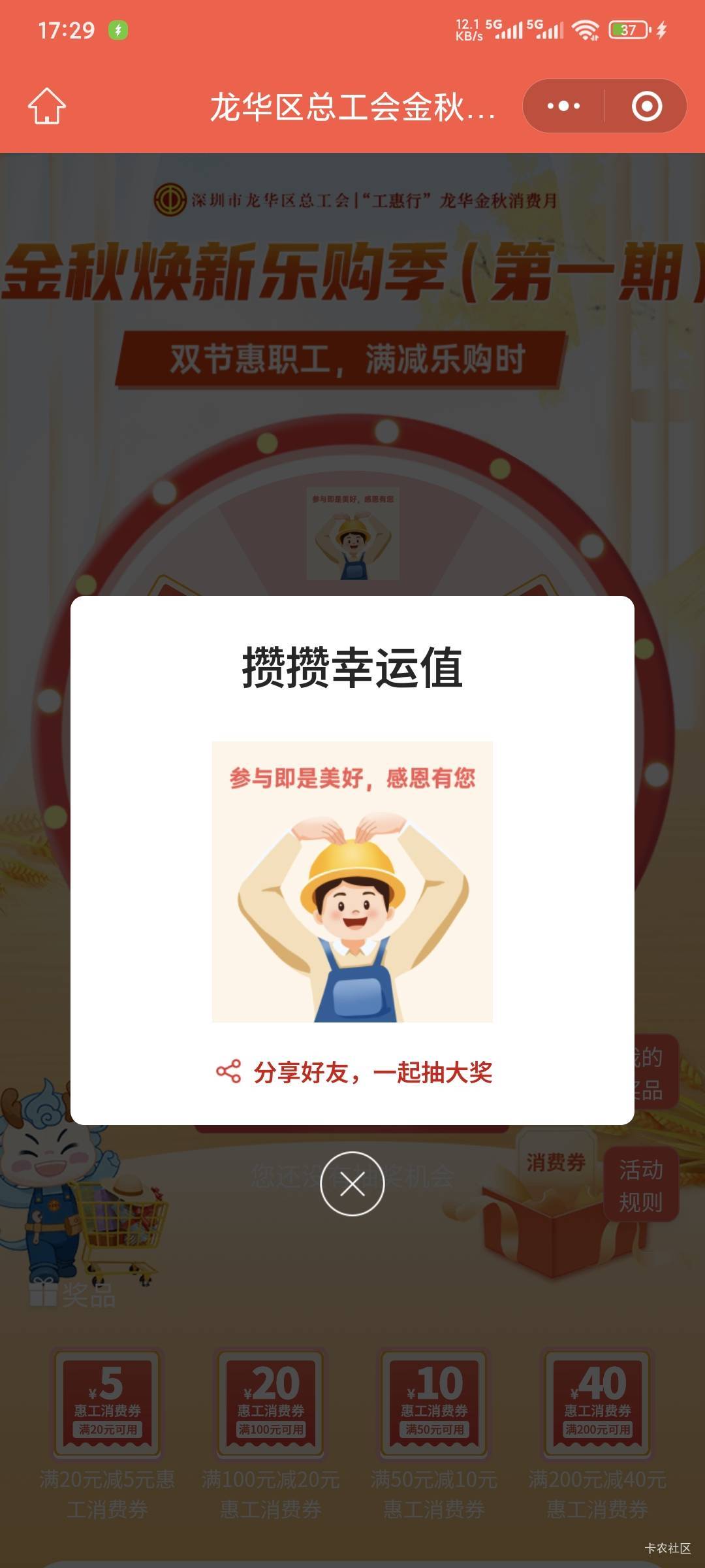 好运都是你们的

37 / 作者:三温暖 / 