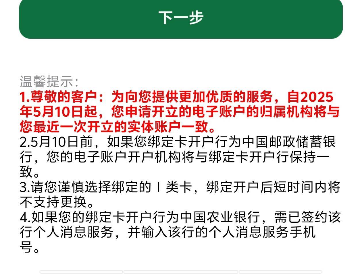 开张卡就中了个5，更亏的是把北京卡销了，忘记现在开卡归属地是默认实体卡的地方了，34 / 作者:明天，你好y / 