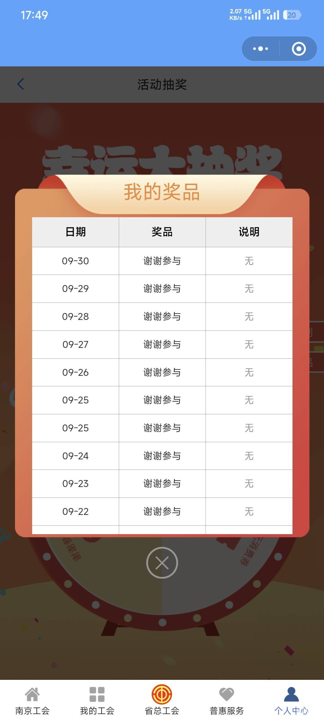 江苏工会真服了，一点脾气没有了，15号开始到今天天天抽都中不了


57 / 作者:卡农豆包 / 