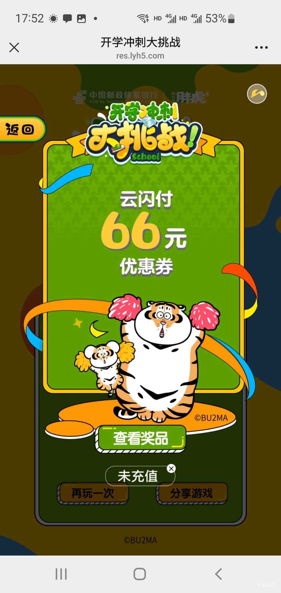 非柜卡竟然有一种胖虎卡，

77 / 作者:胖雄 / 