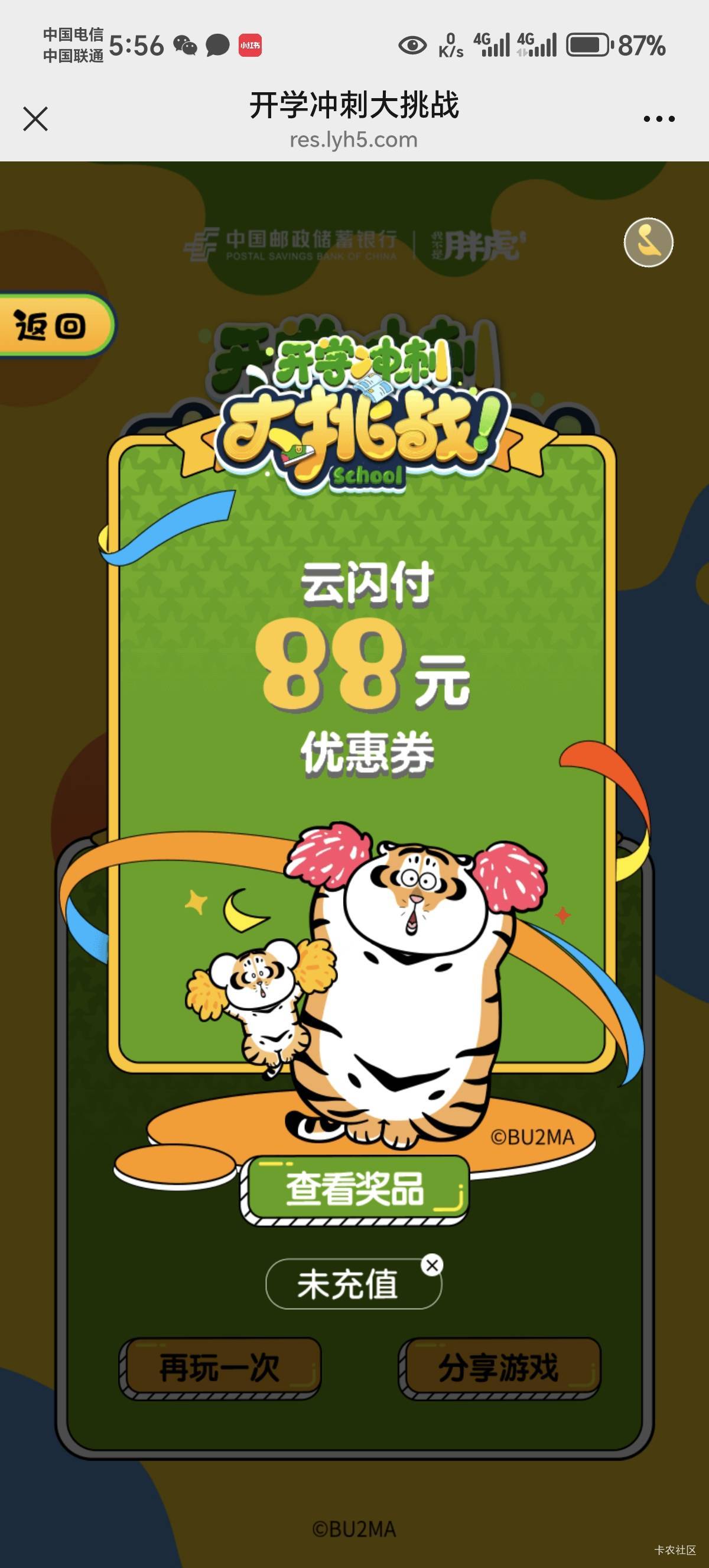 胖虎 胖虎

18 / 作者:默默魔 / 