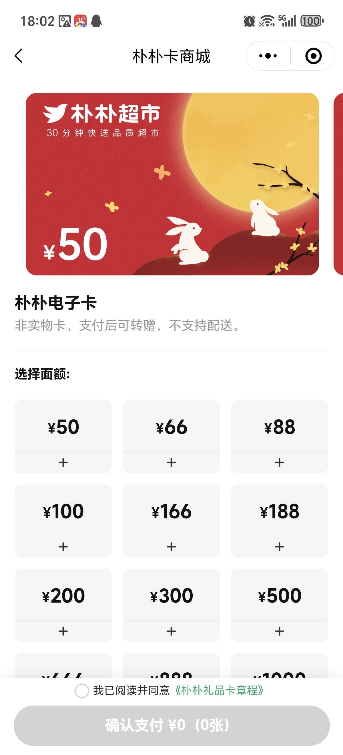 深工买朴朴卡50  闲卡宝出亏3.1  自己算
81 / 作者:语文师陈 / 
