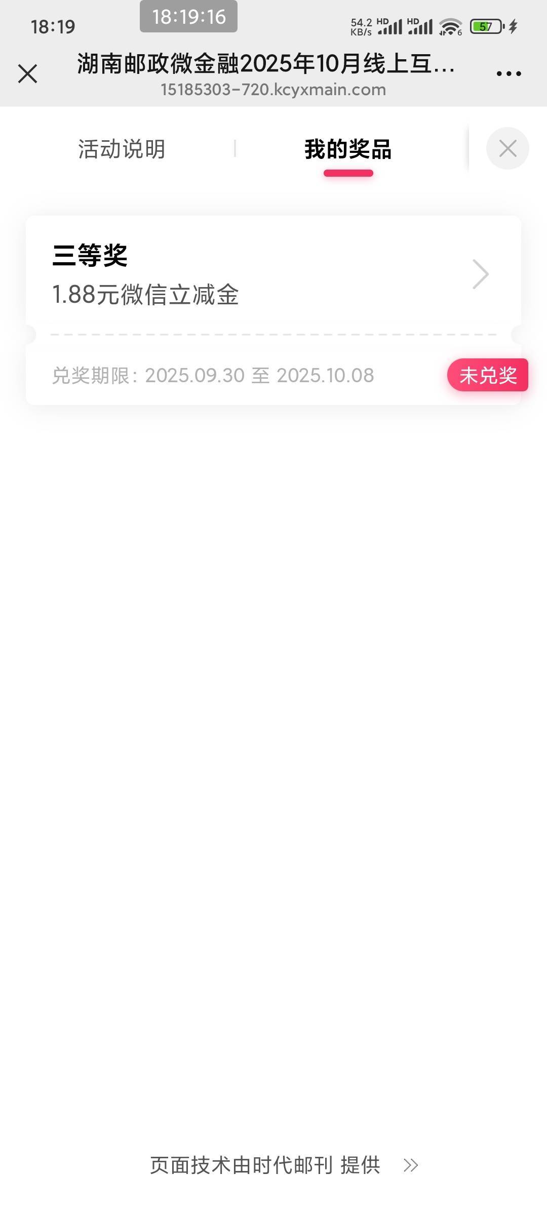 湖南邮储微金融公众号最新推文玩游戏抽奖，立减金限卡，有湖南卡的去


31 / 作者:愿早日死去 / 