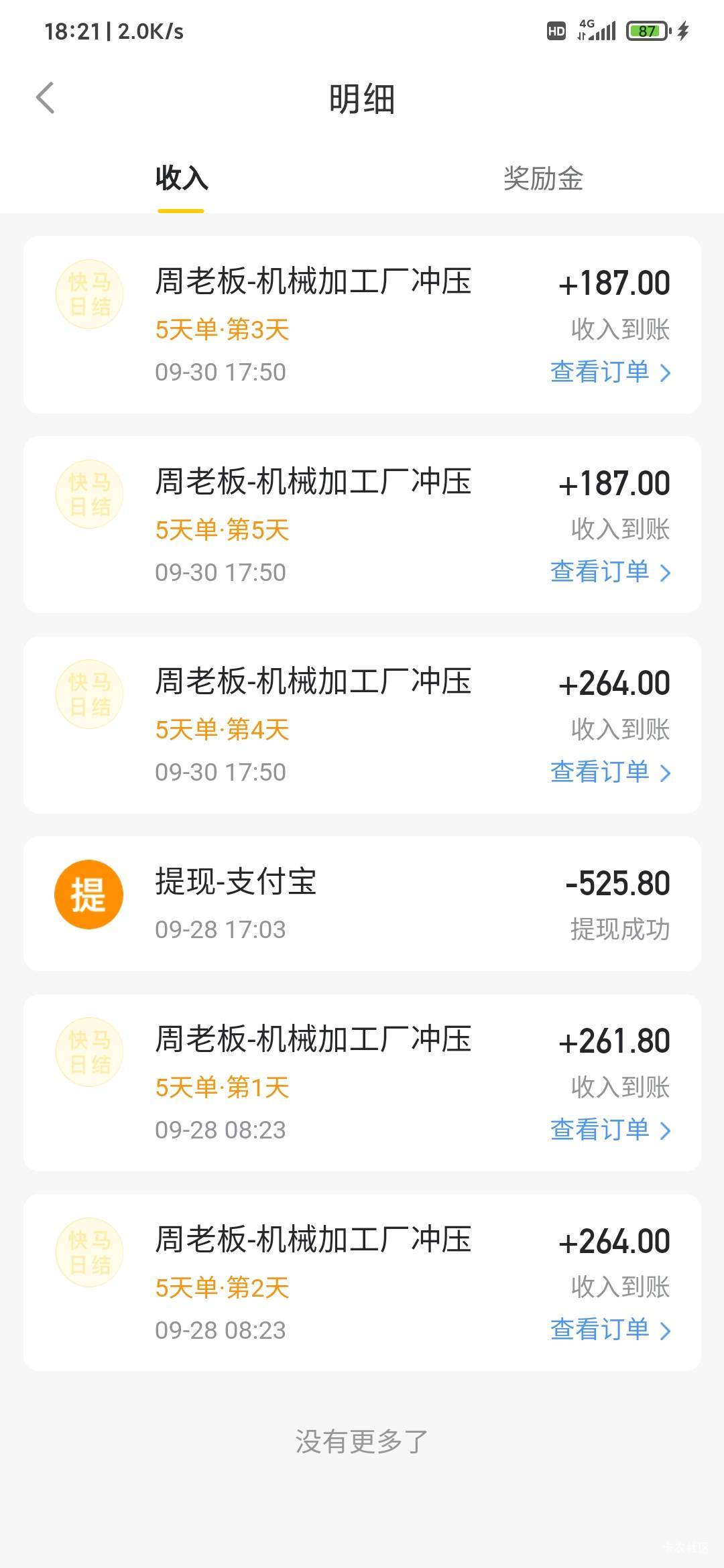 我对不起卡农的羊毛D，挂比仔，我加入了日结D

96 / 作者:撸ぃ初雪 / 