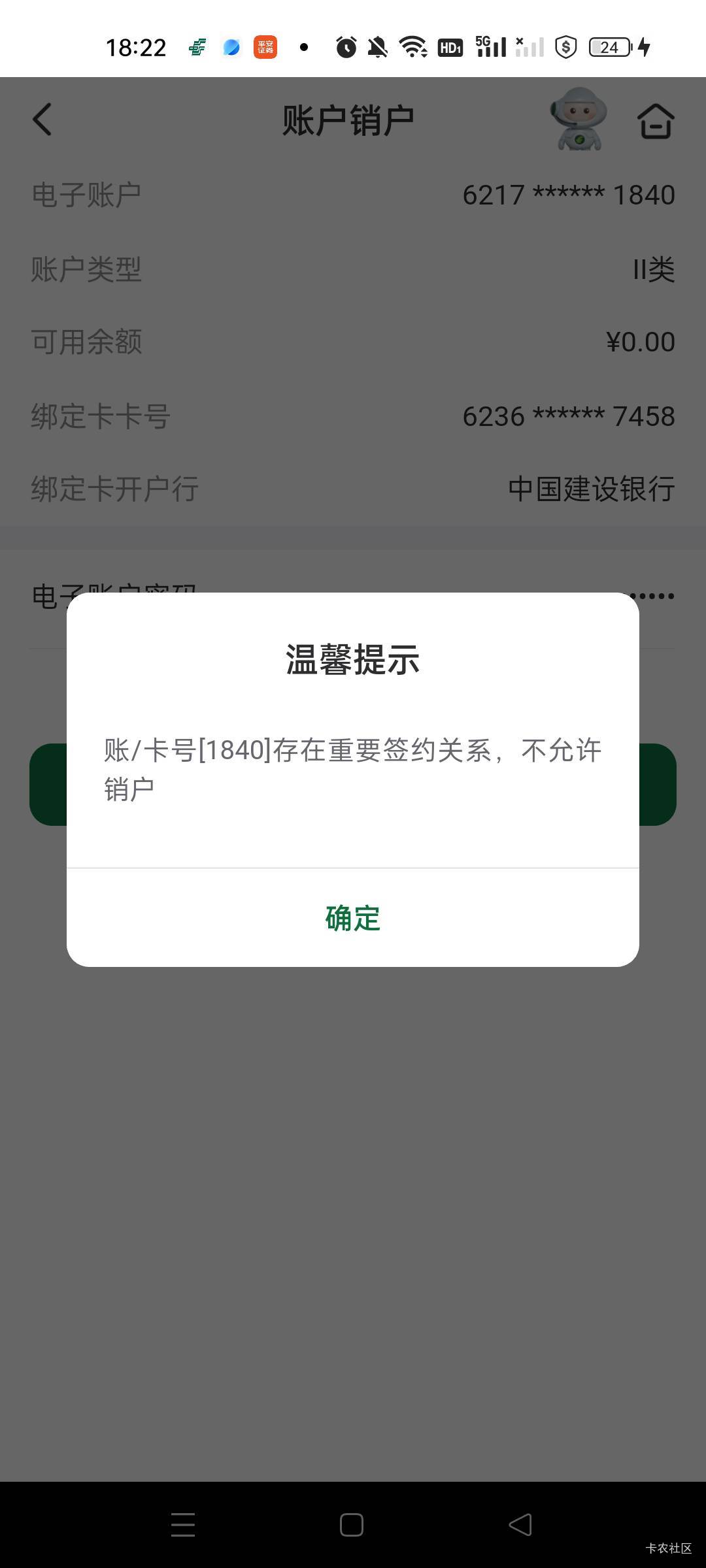 销户不了，怎么解除，我也没办其他业务了，就绑定了微信支付宝

36 / 作者:沃德寄八狠大 / 