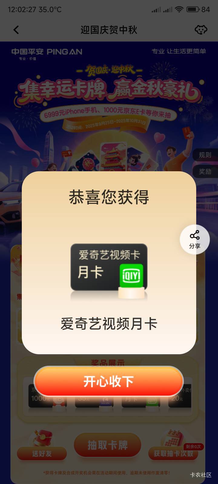 胖虎一个个66  88，就我5毛

65 / 作者:你没那么爱我 / 