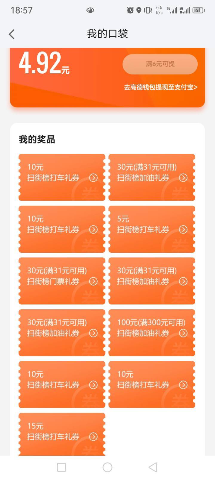 有没有要的

60 / 作者:随心而动f / 
