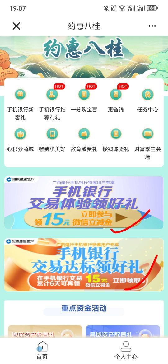 广西建行四个活动都更新了，飞了但暂时都参加不了，估计得停机


57 / 作者:阿生的故事 / 
