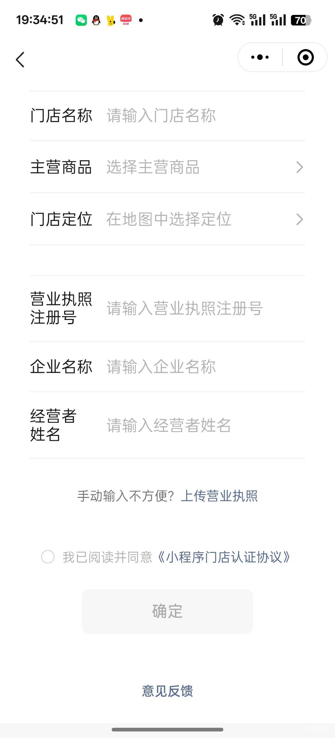这也太麻烦了，乱绑定别人的执照别在出了事

62 / 作者:咯i几块破 / 